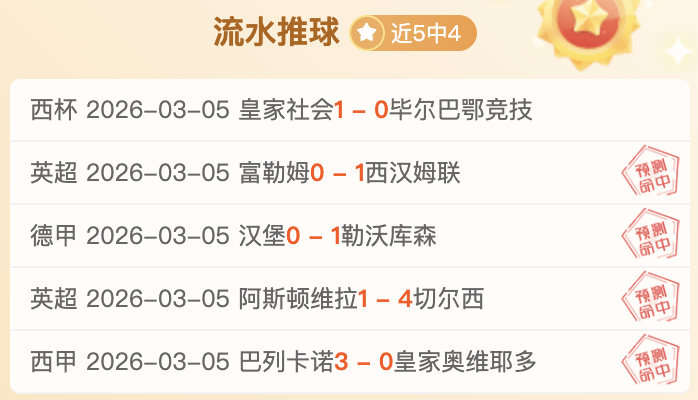 巴黎官方,對球員禁賽,與觀眾席關,世界杯直播,世界杯赛事直播,足球比赛直播,世界杯足球赛事,体育直播资讯