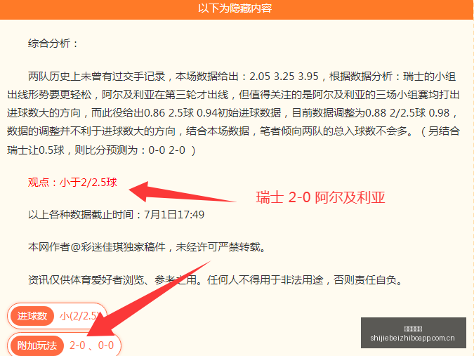 独家,多德勒支让,球背后的深,世界杯直播,世界杯赛事直播,足球比赛直播,世界杯足球赛事,体育直播资讯