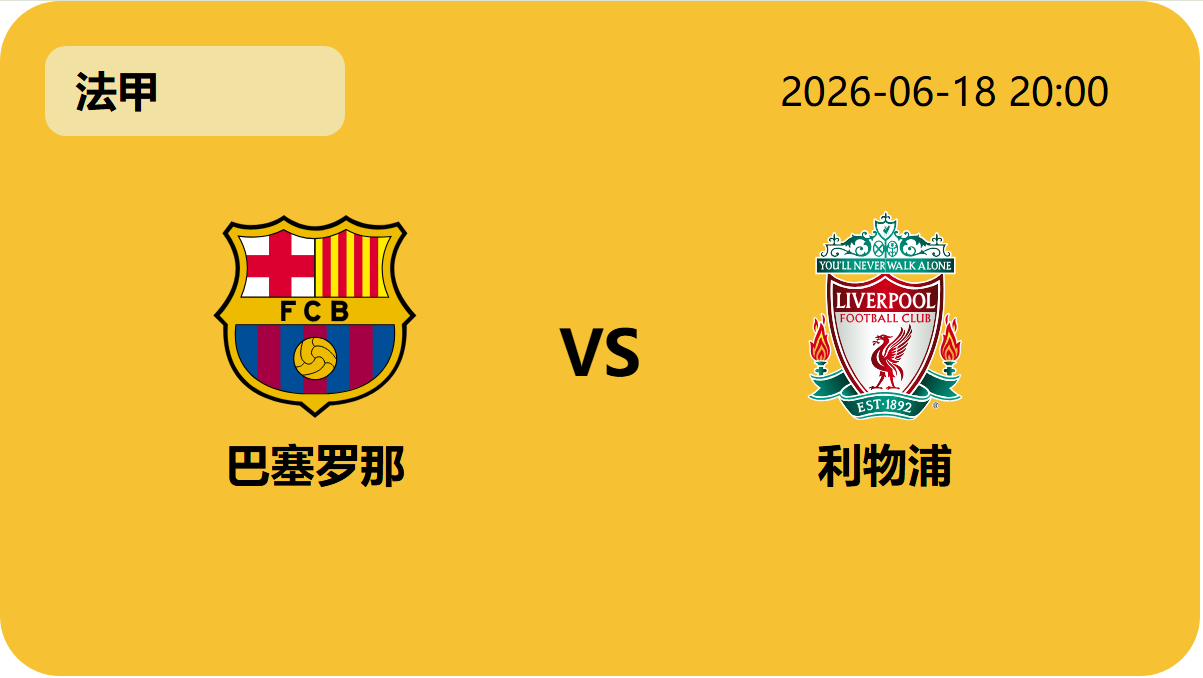 世界杯直播轮播图2