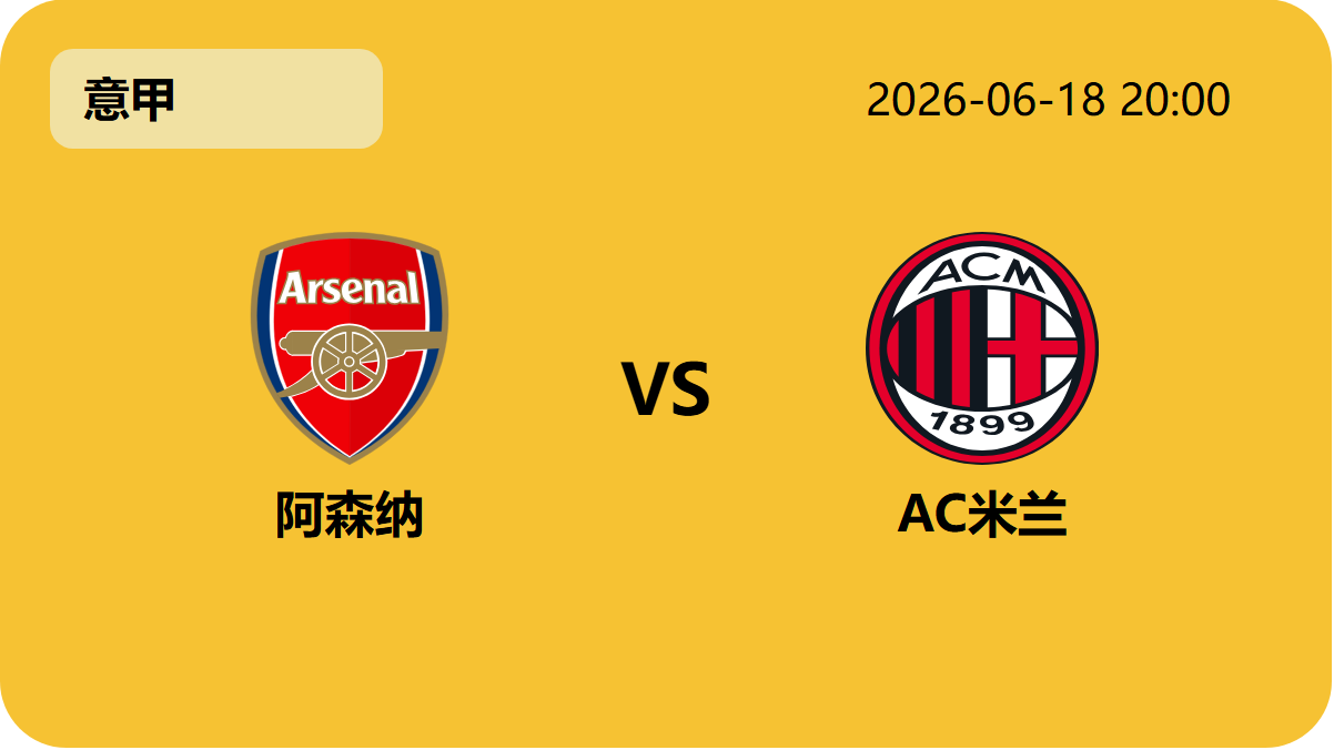 世界杯直播轮播图4