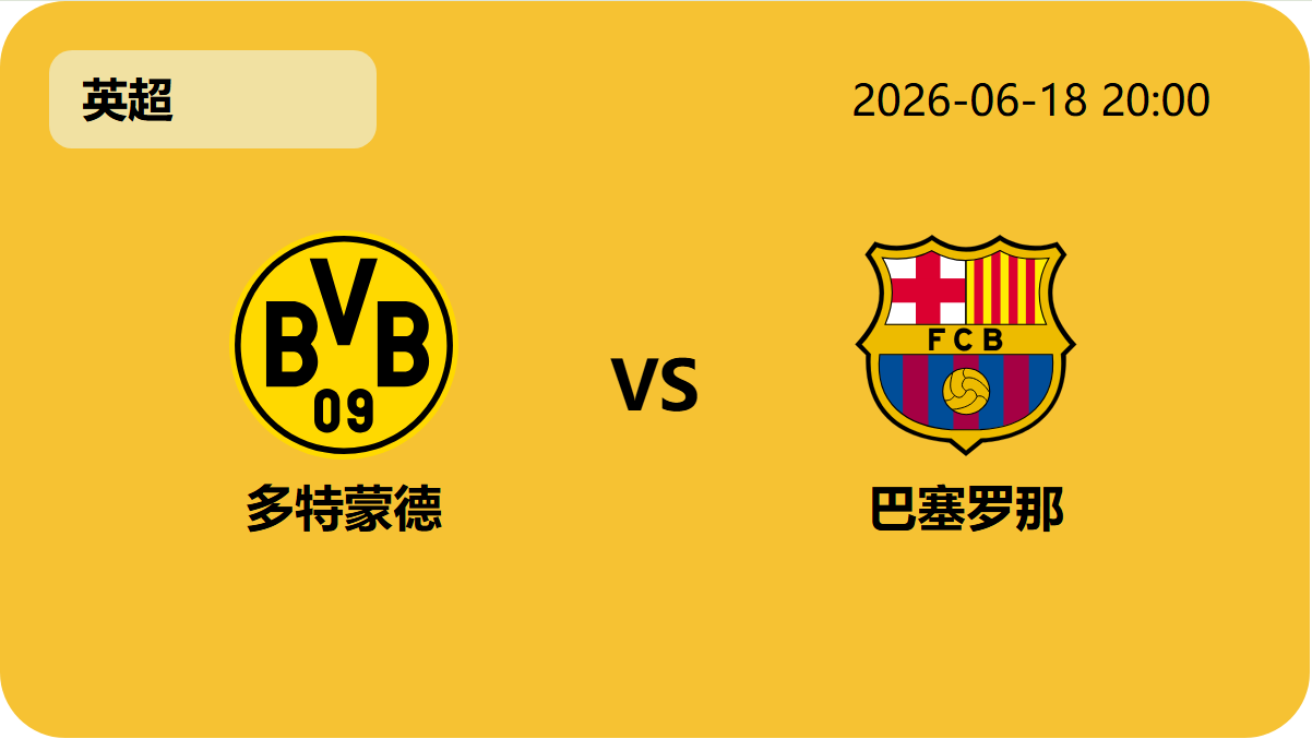 世界杯直播轮播图5