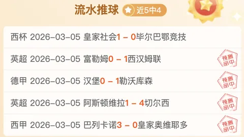 巴黎官方：對球員禁賽與觀眾席關閉表示遺憾，拒絕起訴抗議行為